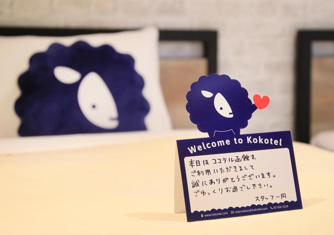 Kokotel Hakodate Luaran gambar